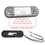 Фонарь габаритный LED (прозрачный) с резиновой подкладкой, 12В/24В, плата 6 светодиодов (slim) (Аналог WAS 713W 97.2) /ТрАС/