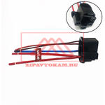 Разъем к выключателю (замку) зажигания 2104-2107, с проводами АХ3681 [5]