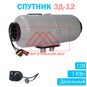 Отопитель воздушный автономный 3Д-12 Дизельный, СПУТНИК, Теплостар-Адверс