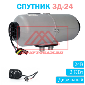 Отопитель воздушный автономный 3Д-24 cб.10335 Дизельный, СПУТНИК, Теплостар-Адверс